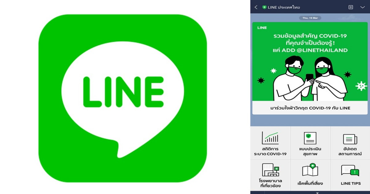Line Active Numbers